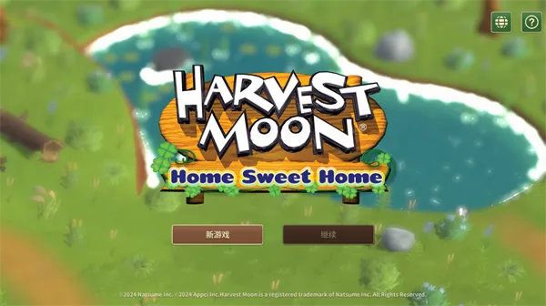牧场物语甜蜜之家中文版宣传图