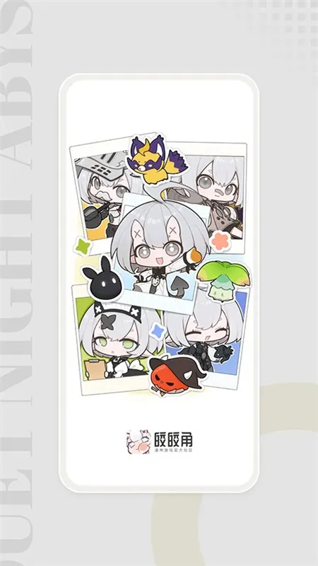皎皎角宣传图