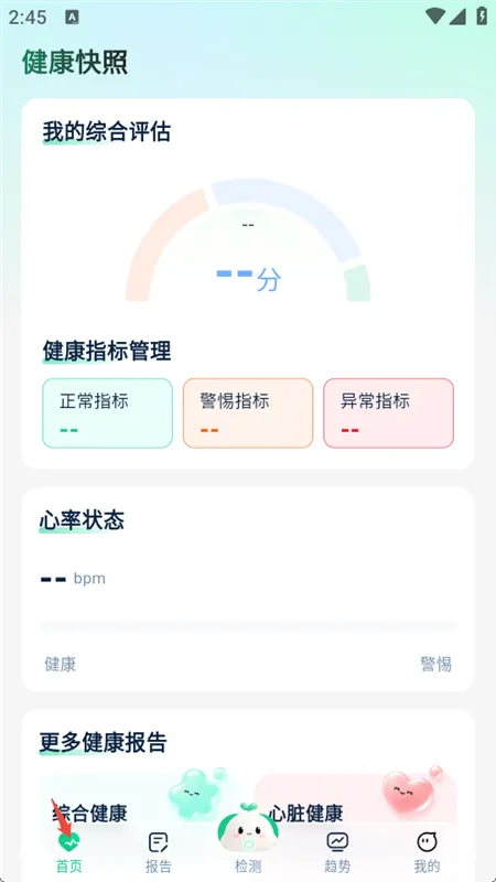 使用方法配图2