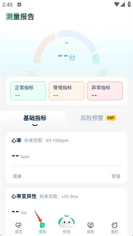 使用方法配图3