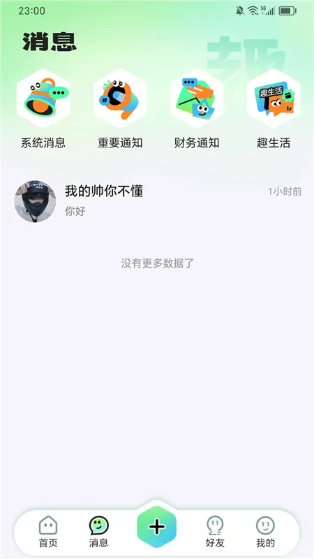 帮忙趣app下载
