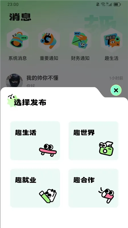 帮忙趣app下载
