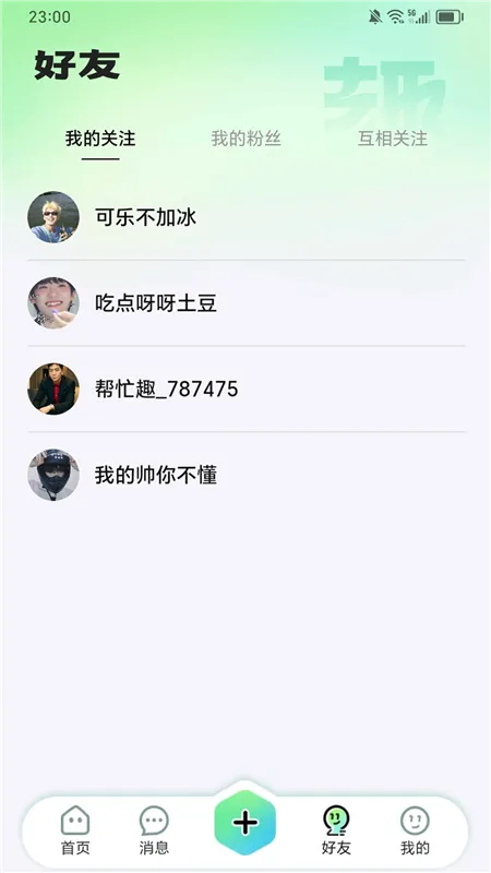 帮忙趣app下载