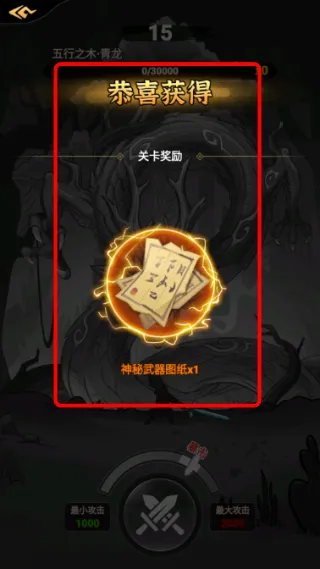攻略配图4
