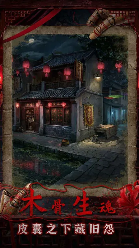 诡偶免费下载