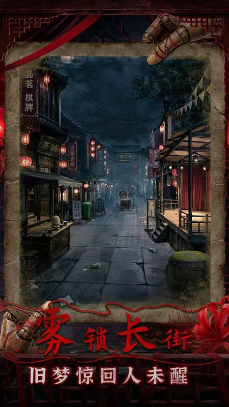 诡偶免费下载