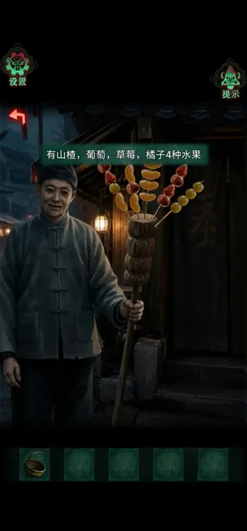 第二章攻略配图1