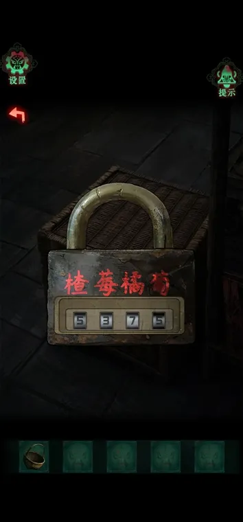 第二章攻略配图2