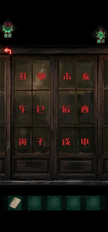 第二章攻略配图5