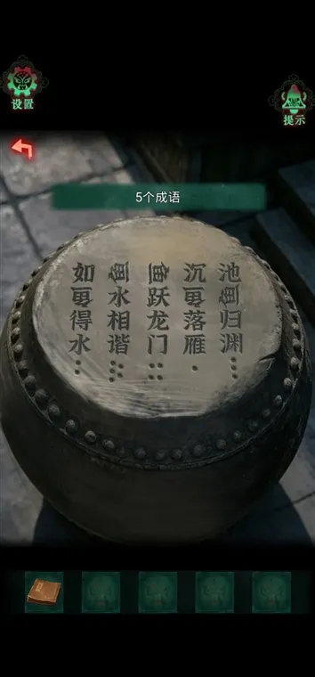 游戏攻略配图1