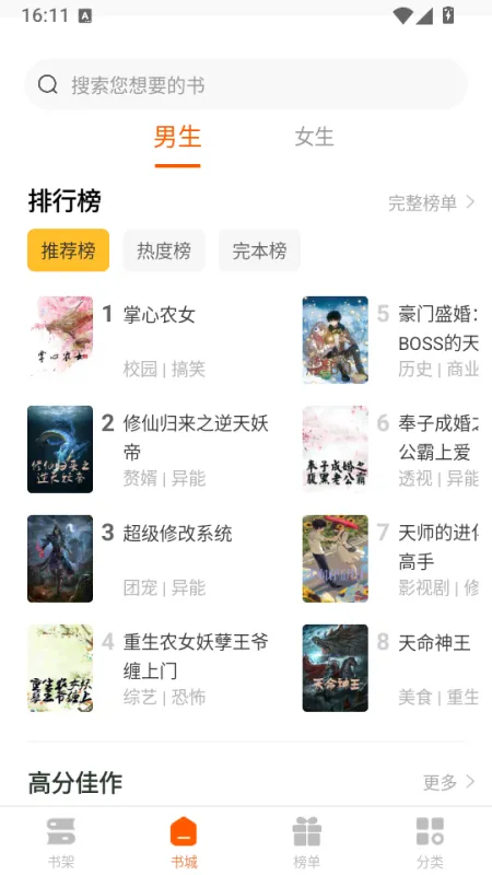 快阅读书app下载安装