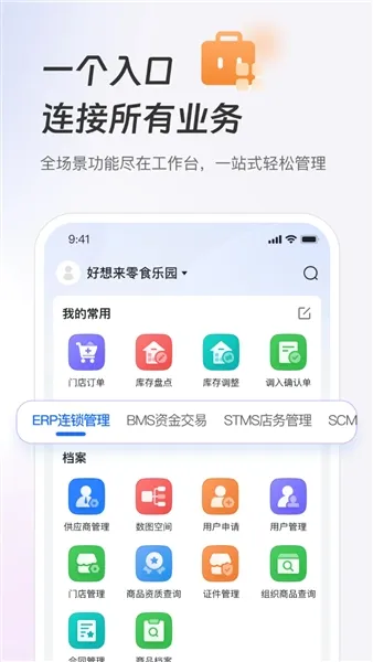 新零帮app下载官方免费