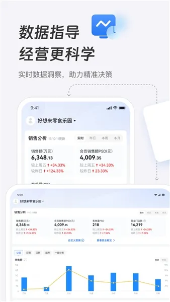 新零帮app下载官方免费