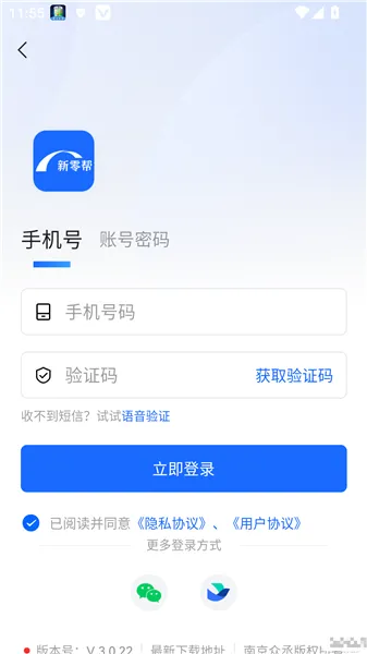 如何找回密码配图2