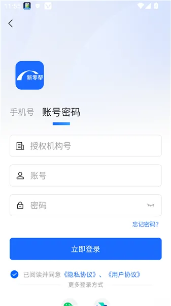 如何找回密码配图3