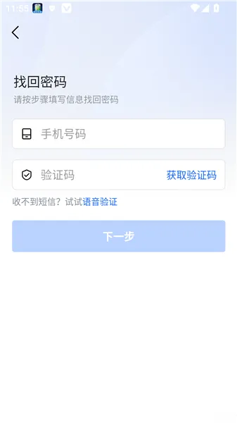 如何找回密码配图4