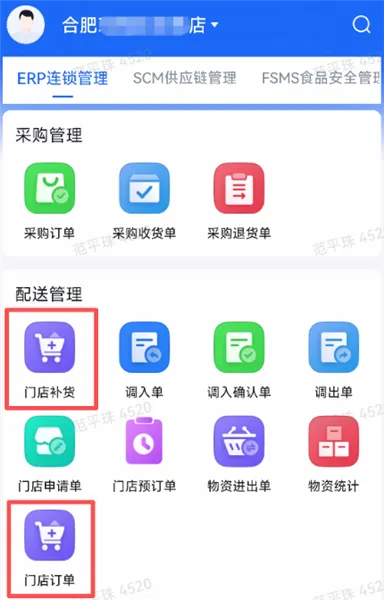 新零帮使用教程配图1