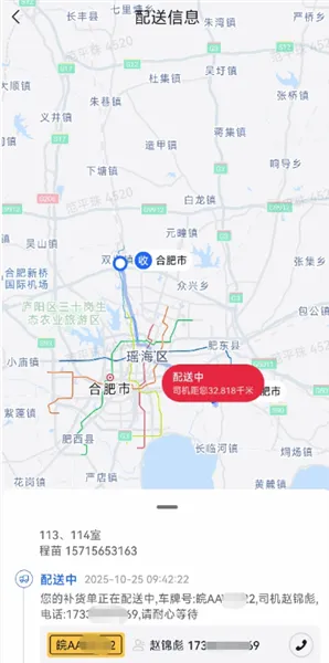 使用教程配图3