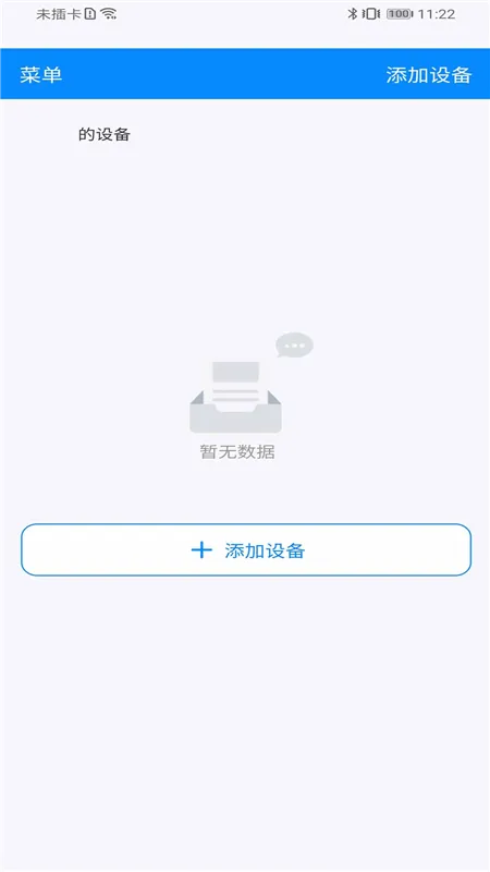 高石云享app官方正版下载