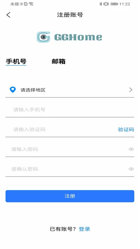 高石云享app官方正版下载