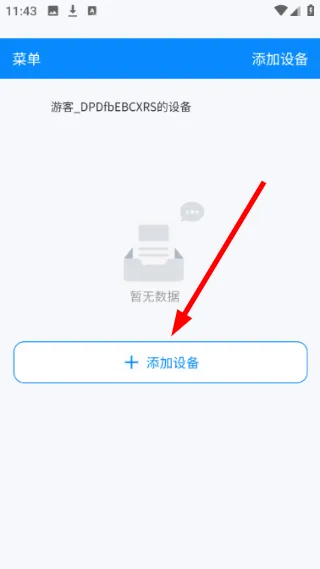 高石云享怎么连接网络配图1