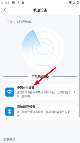 怎么连接网络配图2