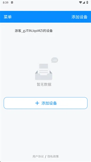 怎么远程开门配图1