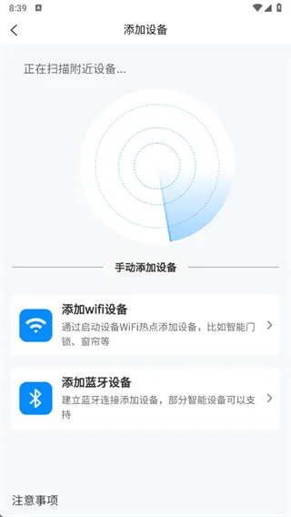 怎么远程开门配图2