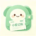 小爱记账最新版下载
