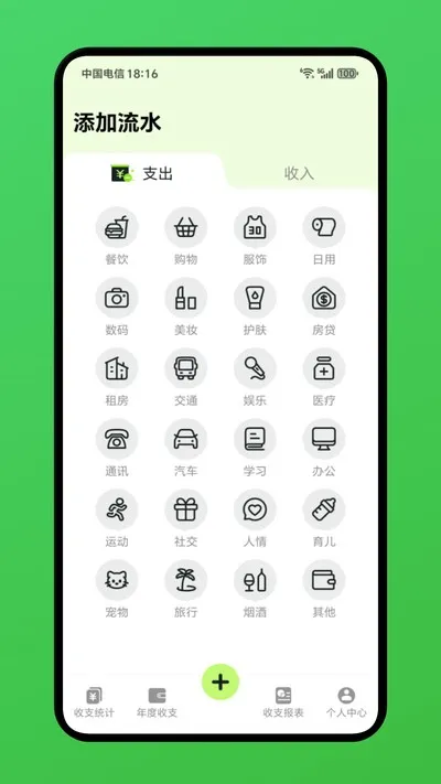 小爱记账最新版下载
