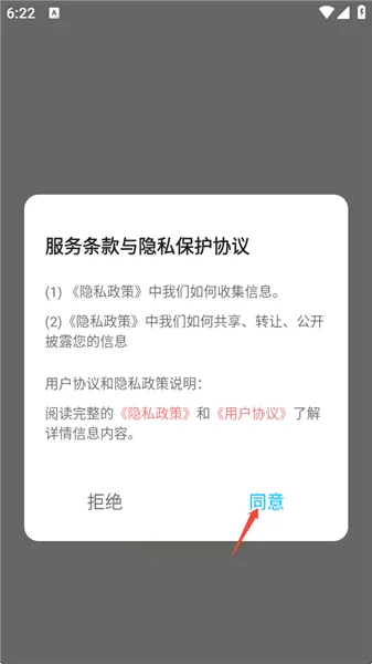 小爱记账使用教程配图1
