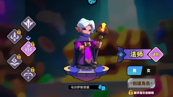 游戏职业介绍配图3