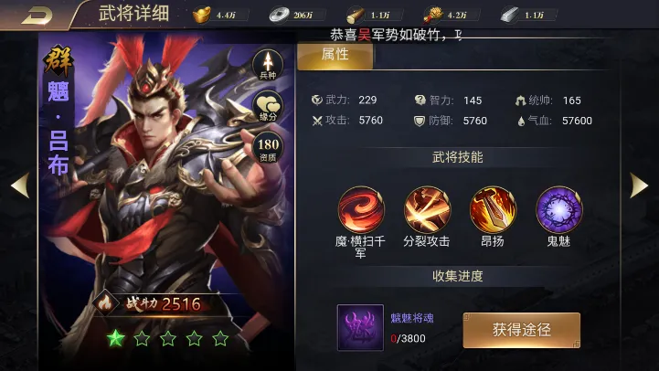 鏖战三国角色推荐配图1