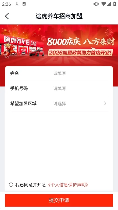 朱雀汽修app使用说明配图1