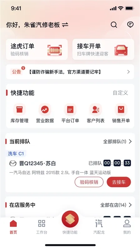 使用说明配图2