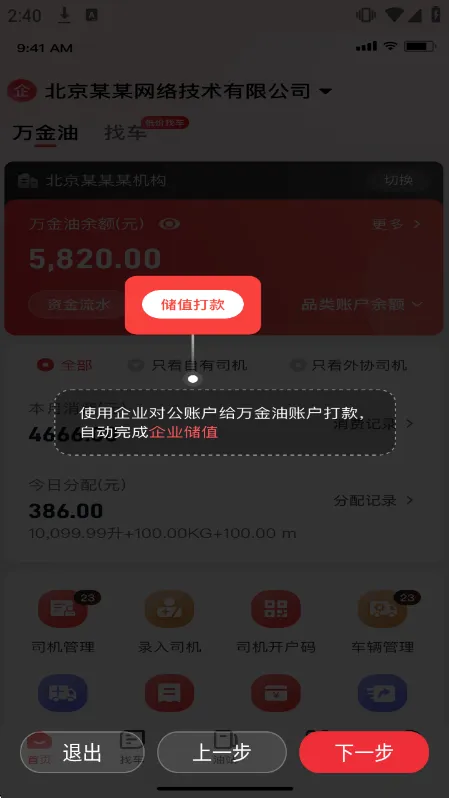 使用流程指南配图1