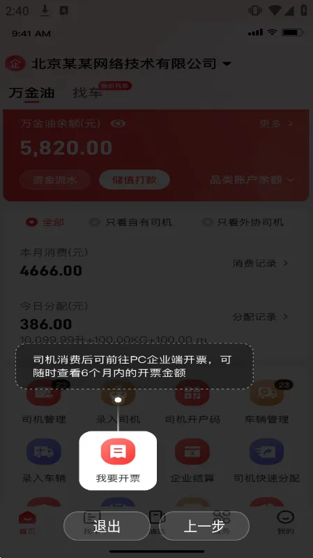 使用流程指南配图3