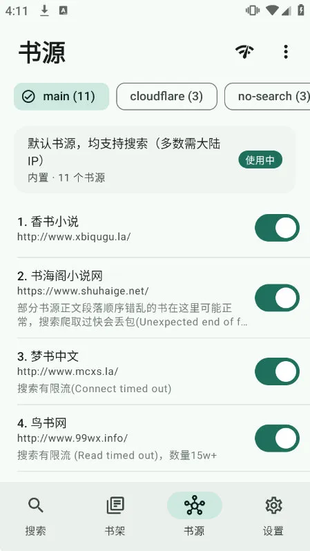 SoNovel手机版