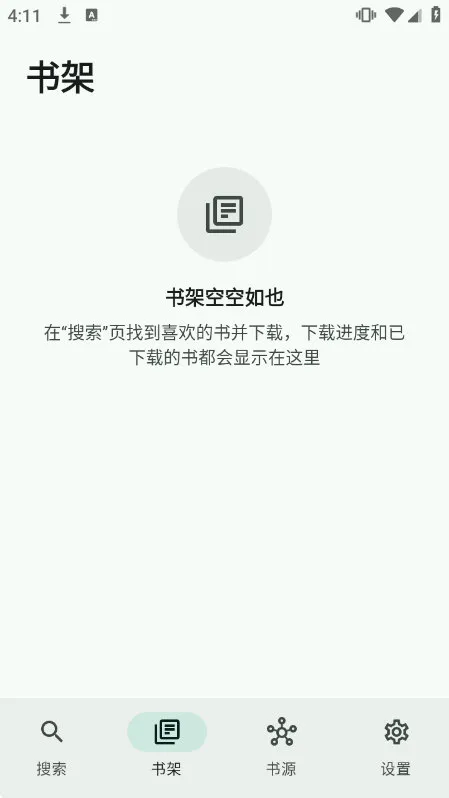 SoNovel手机版