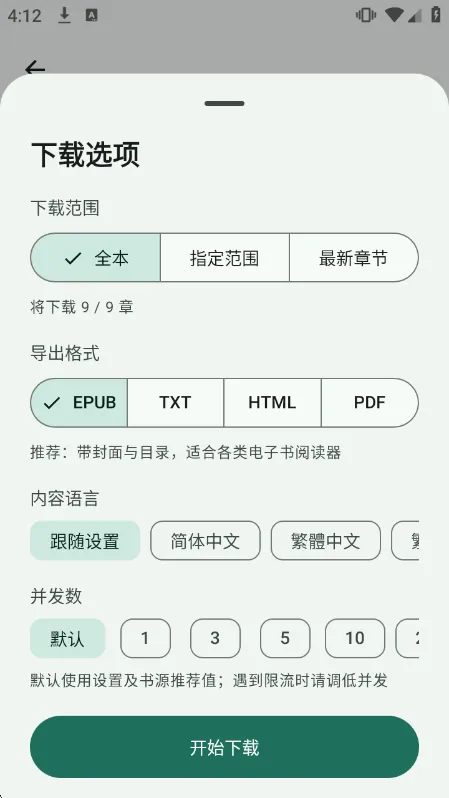 使用说明配图2