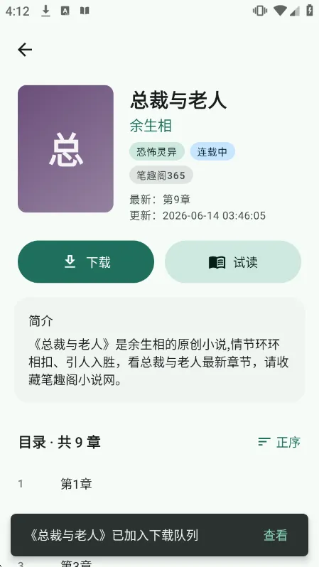 使用说明配图3