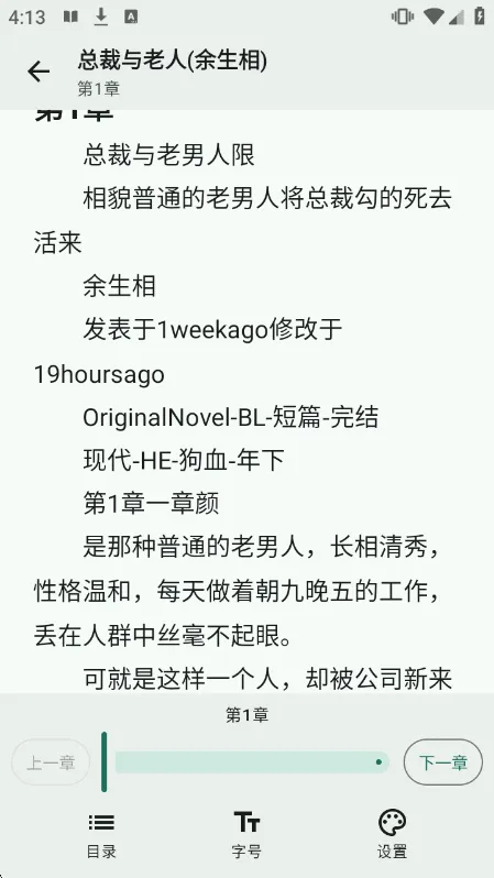 使用说明配图4