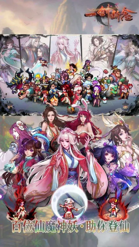 一剑断念官方下载