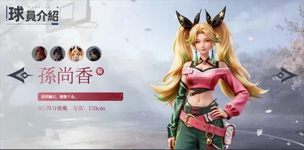 超时空街球对决