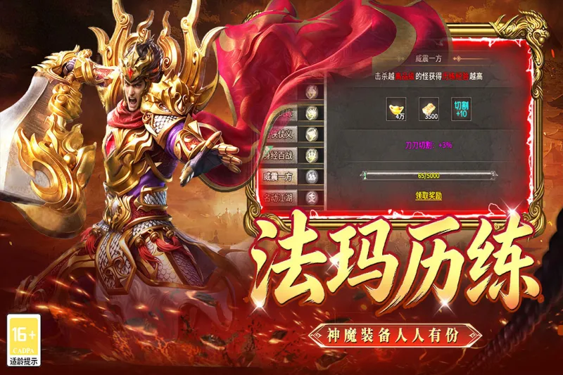 战地先锋官方正版下载