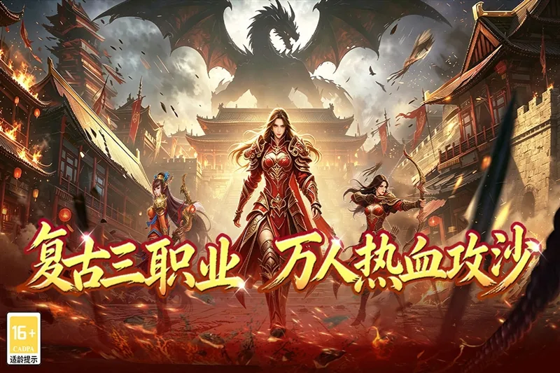 战地先锋宣传图