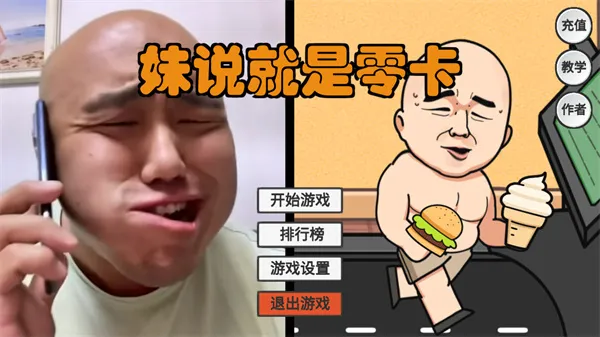 妹说就是零卡游戏怎么玩配图1