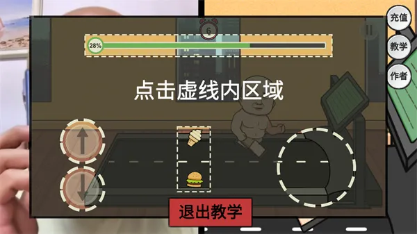 游戏怎么玩配图2