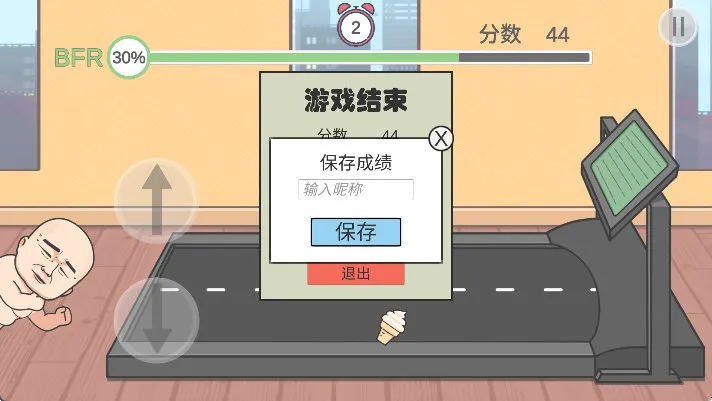 怎么保存战绩配图2