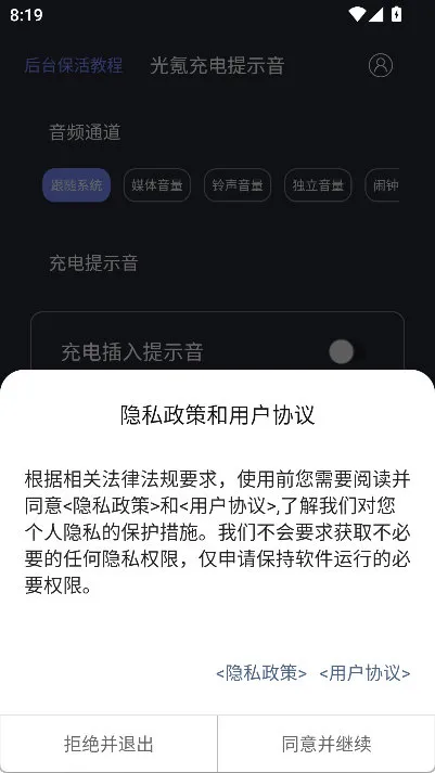 光氪充电提示音下载